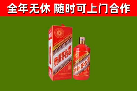 泸定县烟酒回收生肖茅台酒瓶.jpg