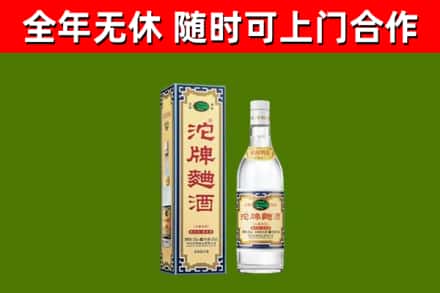 泸定县回收沱牌曲酒